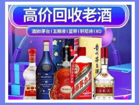 三水老酒回收店